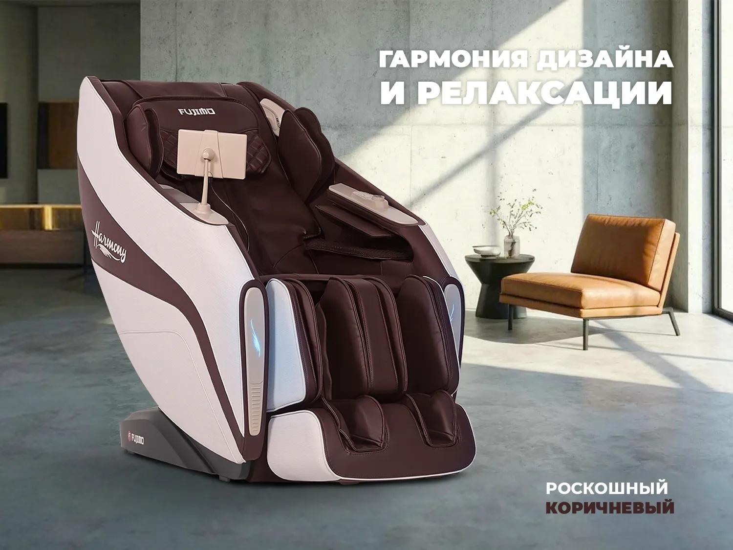 Массажное кресло FUJIMO HARMONY Duo Business Edition